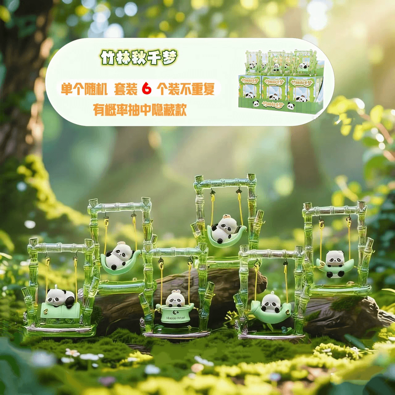 Panda Bamboo Forest Swing Blind Box