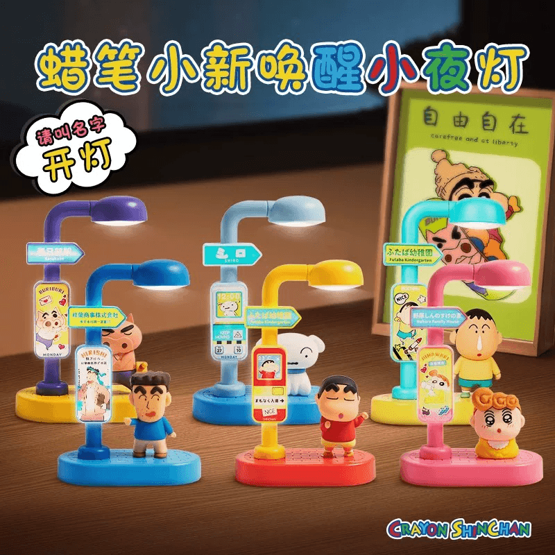 Crayon Shin-chan Voice-Activated Night Light Blind Box